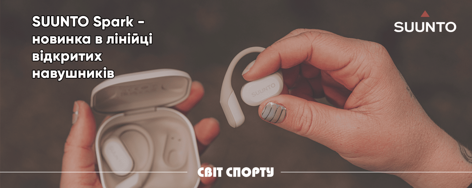 Наушники