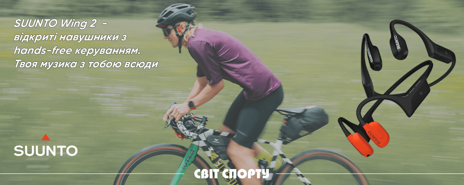 Suunto наушники