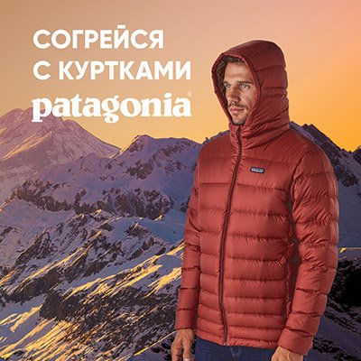 Куртки мужские Patagonia